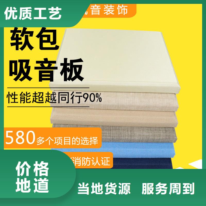 軟包吸音板長(zhǎng)期供應(yīng)當(dāng)?shù)貜S家值得信賴(lài)