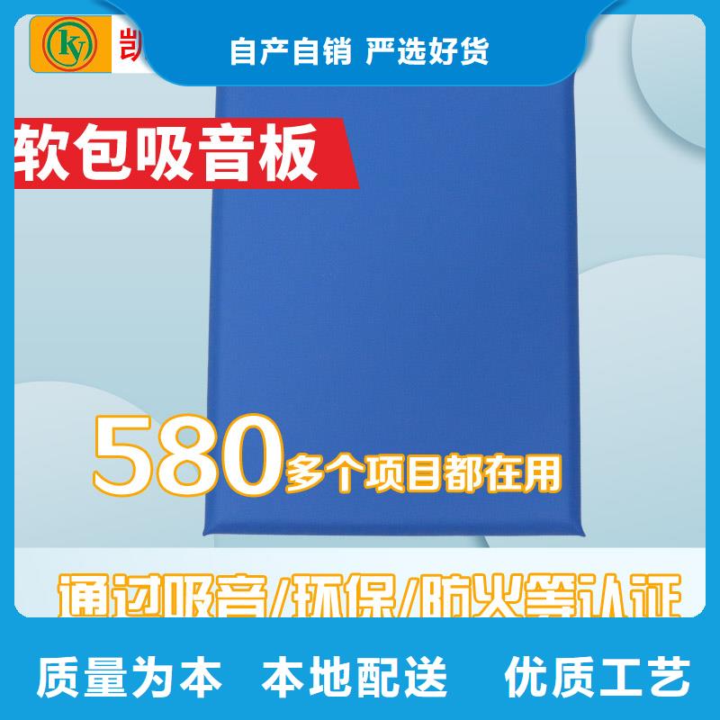 软包吸音板【吸声体】实拍展现同城厂家