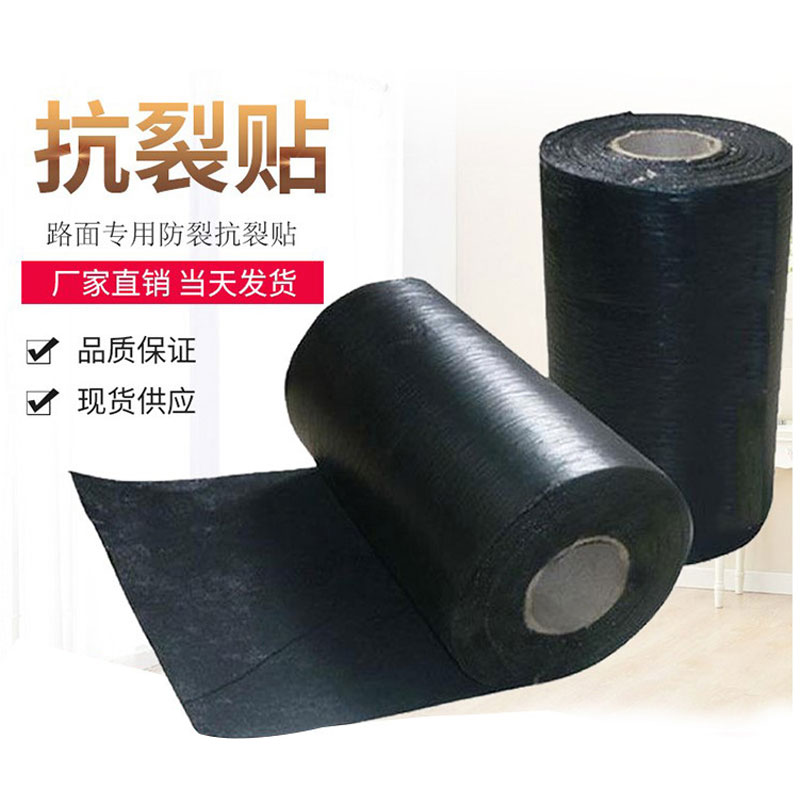 棗莊抗裂貼歡迎來(lái)電廠家