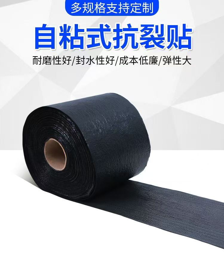 貴陽抗裂貼生產基地怎么賣