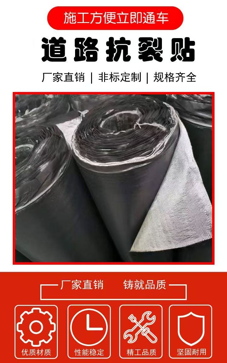 許昌抗裂貼廠家