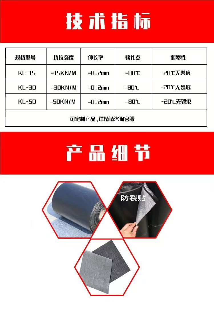 西安抗裂貼供應(yīng)怎么賣