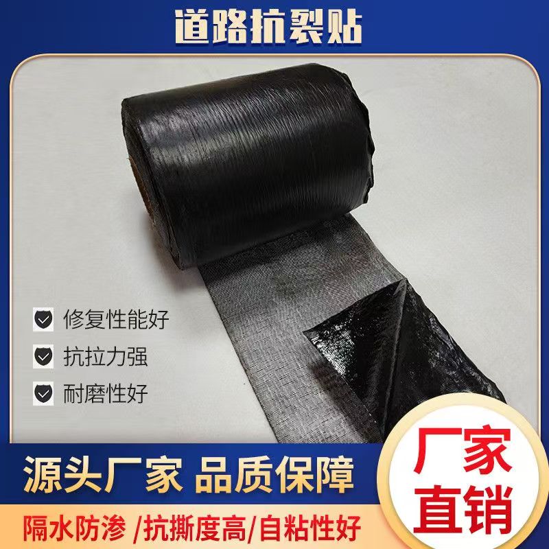 香港抗裂貼詢問(wèn)報(bào)價(jià)廠家歡迎您