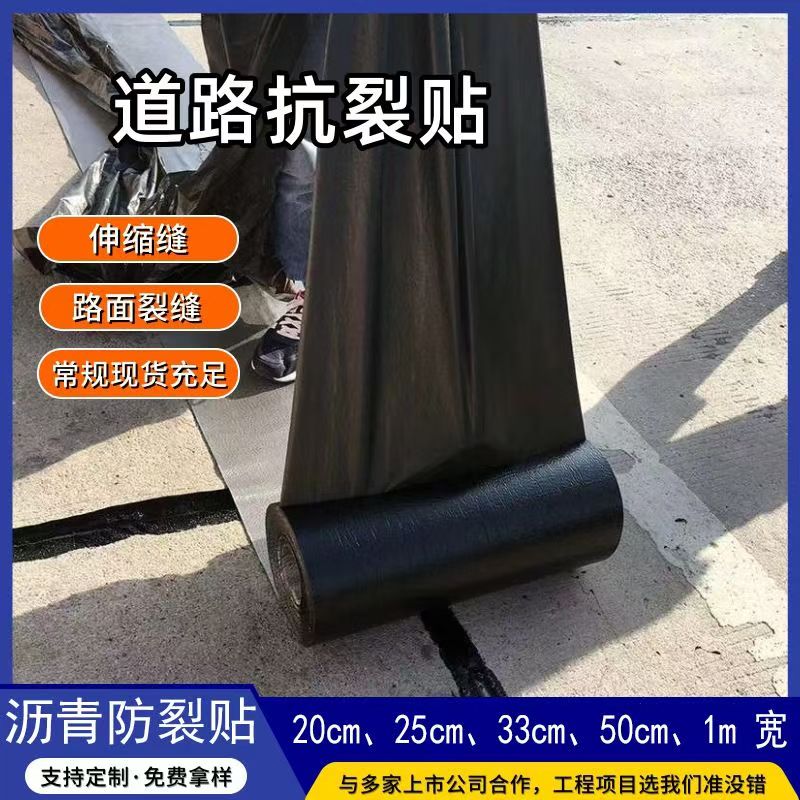 白銀抗裂貼免費(fèi)拿樣批發(fā)價(jià)