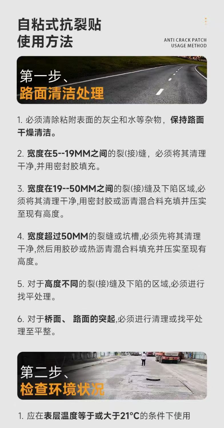 濟(jì)南抗裂貼安裝哪里有