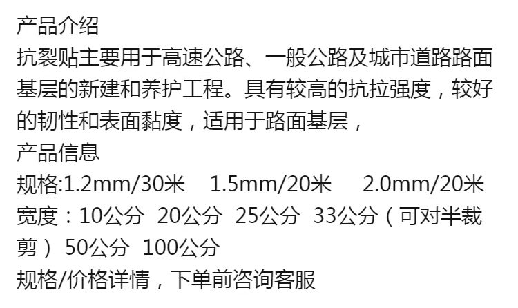 澄邁縣抗裂貼生產(chǎn)廠家