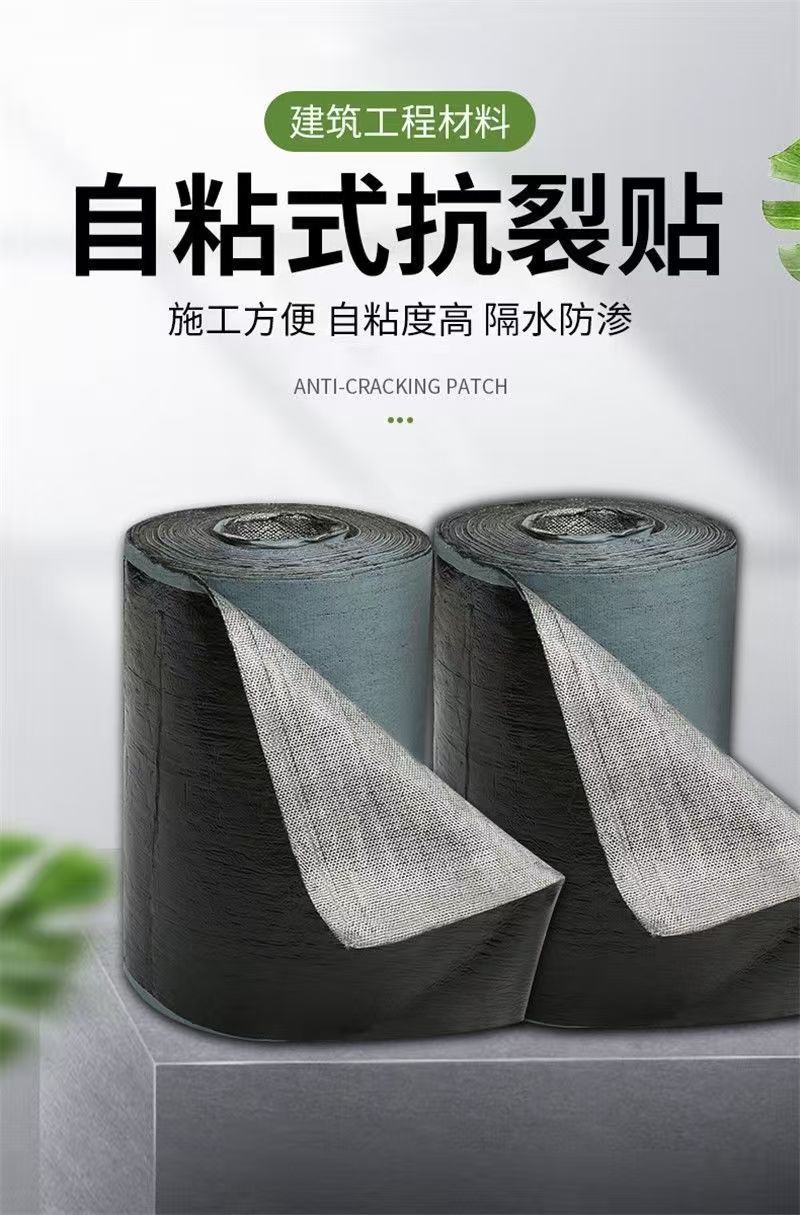 梅州抗裂貼價格優(yōu)惠廠家