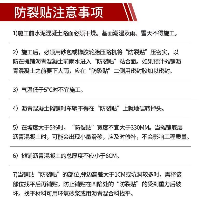 臨高縣抗裂貼出廠價(jià)格哪里有