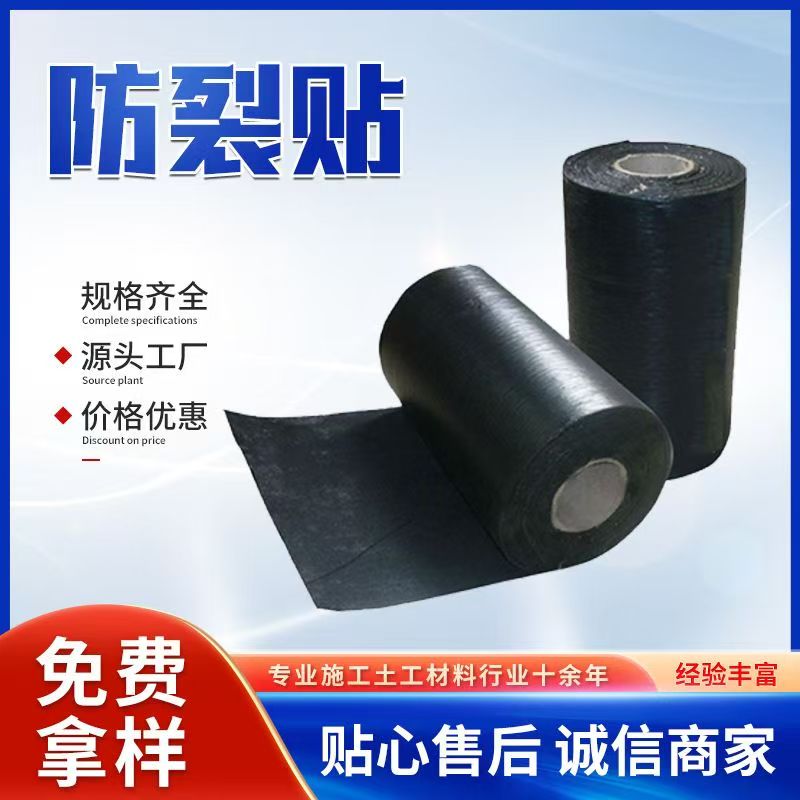 南寧抗裂貼購買怎么賣