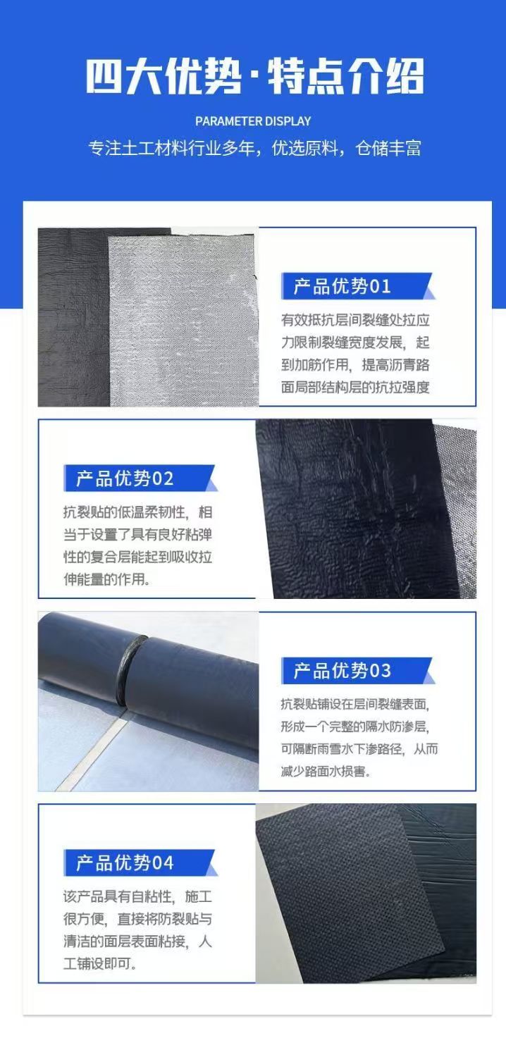 玉林抗裂貼中心賣家