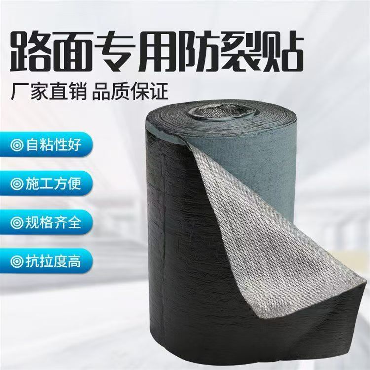 滁州抗裂貼良心廠家價格