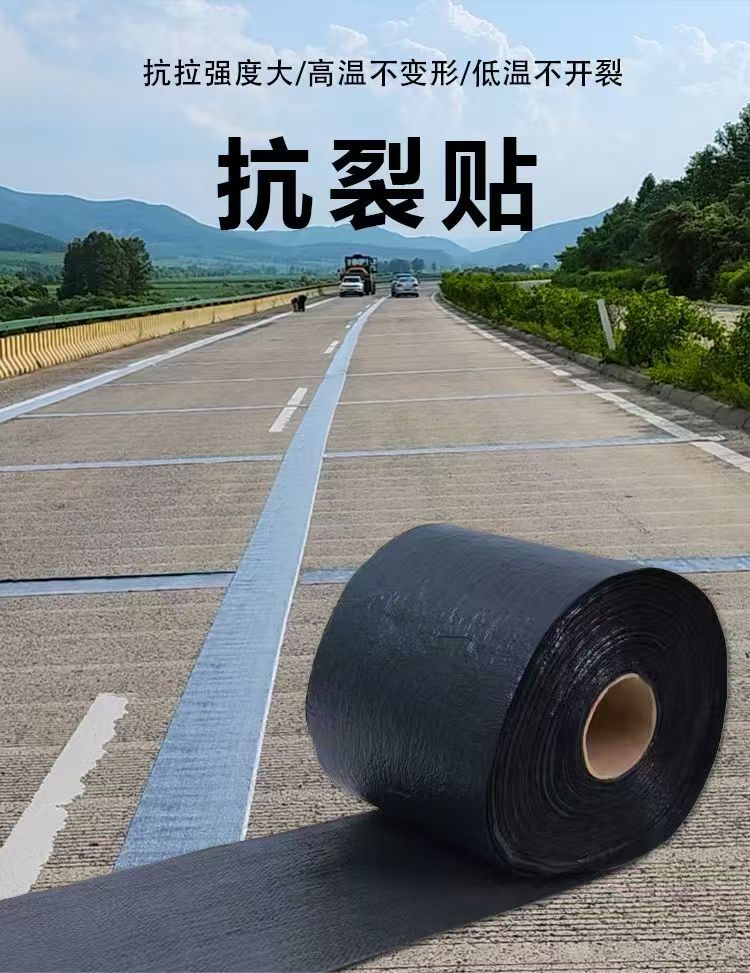 濮陽(yáng)抗裂貼信賴(lài)廠家