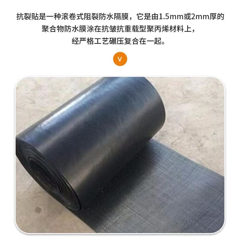 衢州抗裂貼實(shí)力老廠價(jià)格