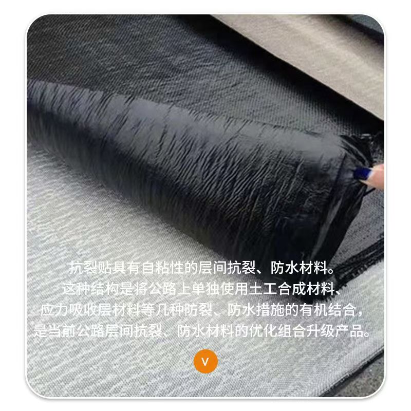 大慶抗裂貼源頭廠家廠家