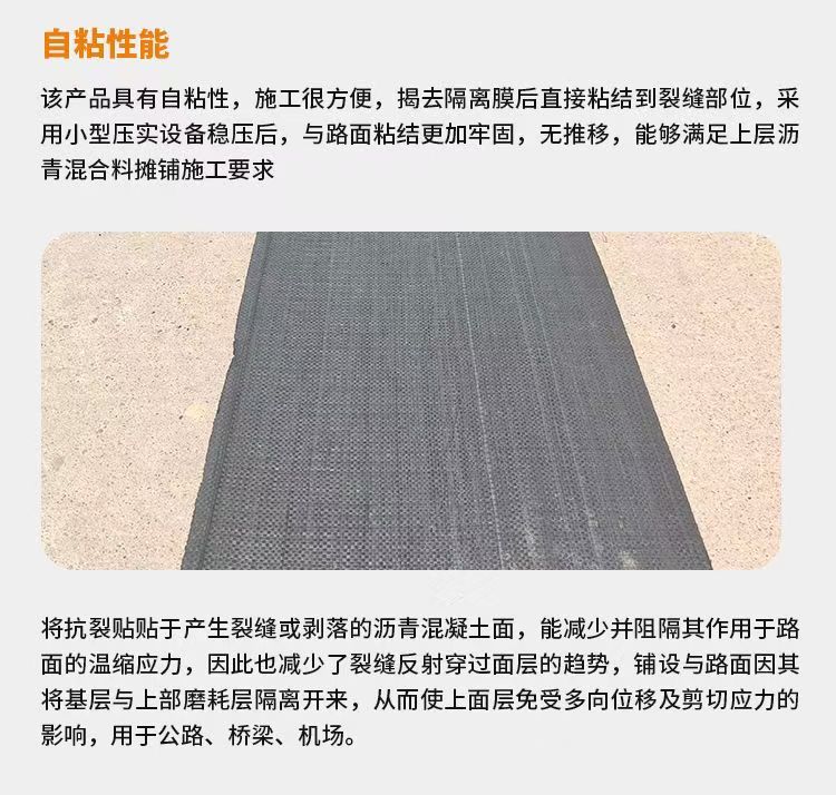 宿遷抗裂貼實(shí)力廠家哪里有