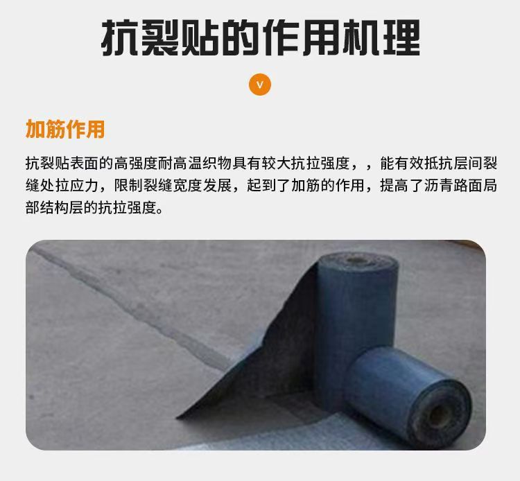 黑河抗裂貼優(yōu)惠多怎么賣