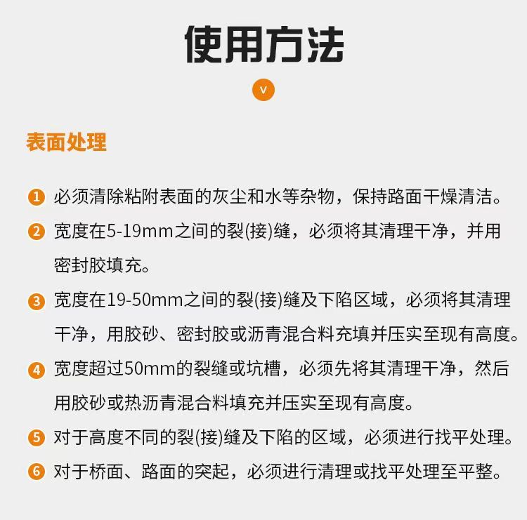 沈陽抗裂貼生產(chǎn)廠家