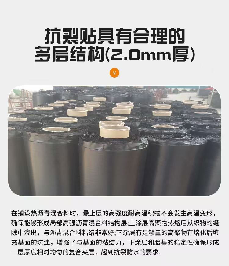 樂東縣抗裂貼優(yōu)惠報(bào)價(jià)