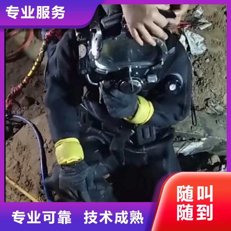 【水下切割潜水打捞放心之选】技术精湛