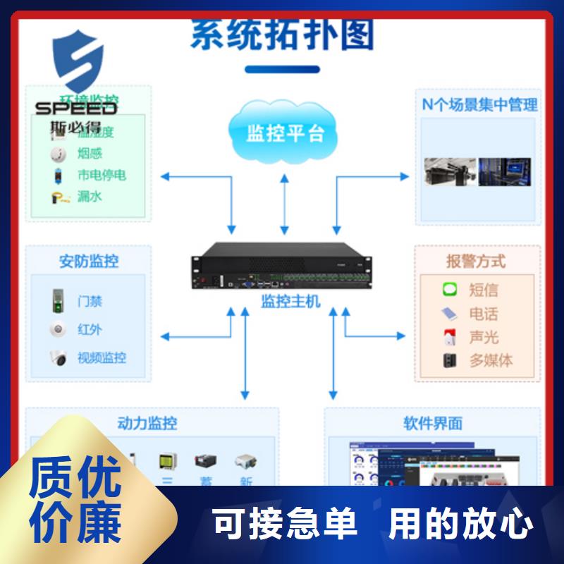 堆龙德庆区环境监控系统哪家好_机房监控_动环监控厂家联系厂家