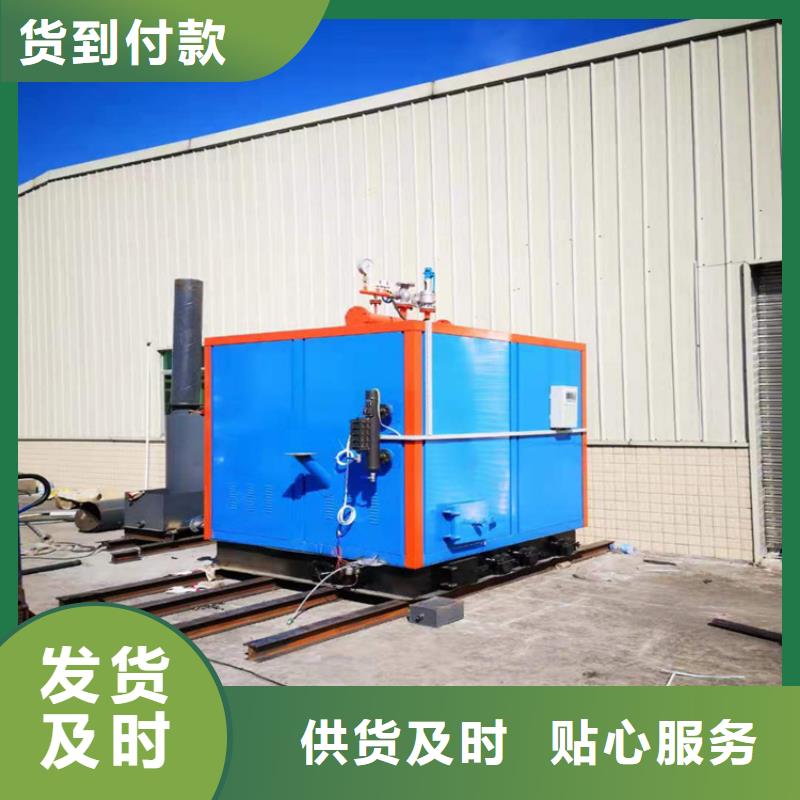 買(mǎi)三門(mén)峽生物質(zhì)蒸汽發(fā)生器必看-售后保證