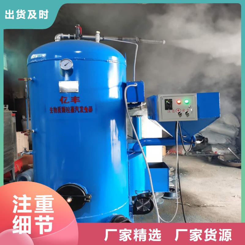 湖州庫(kù)存充足的臥式生物質(zhì)蒸汽發(fā)生器經(jīng)銷(xiāo)商