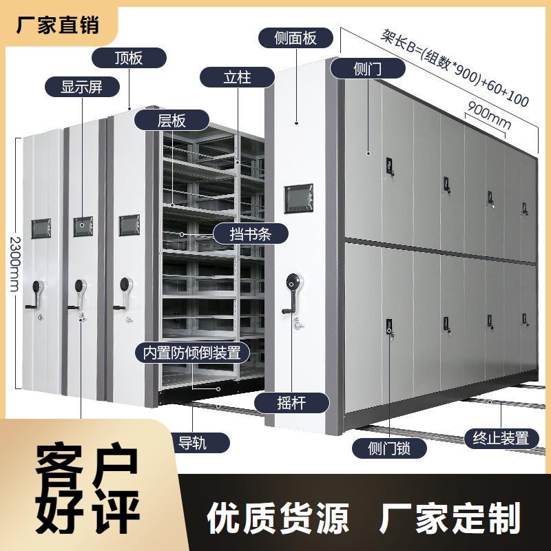 【密集架】移动档案密集架真材实料诚信经营N年专注