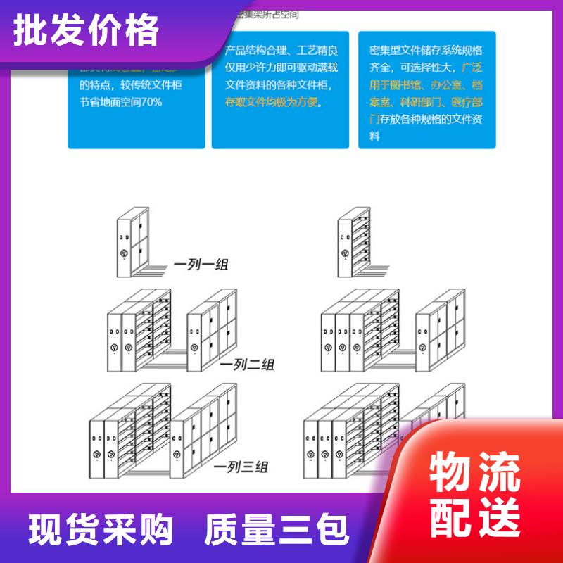 昭通档案柜厂家金属密集架品质优选