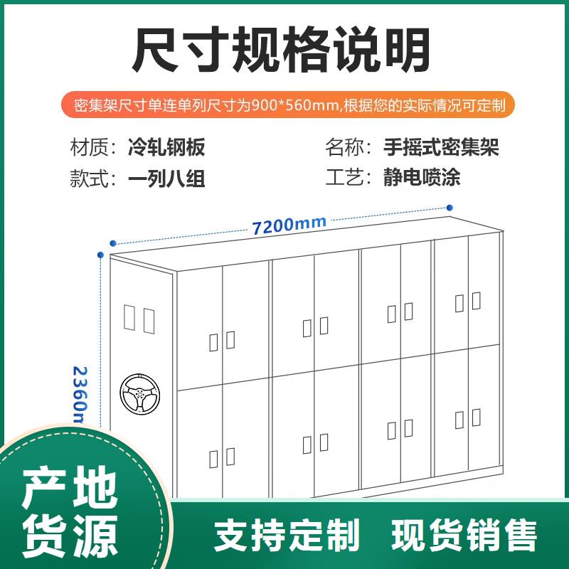 公路管理局智能档案密集架柘城附近服务商