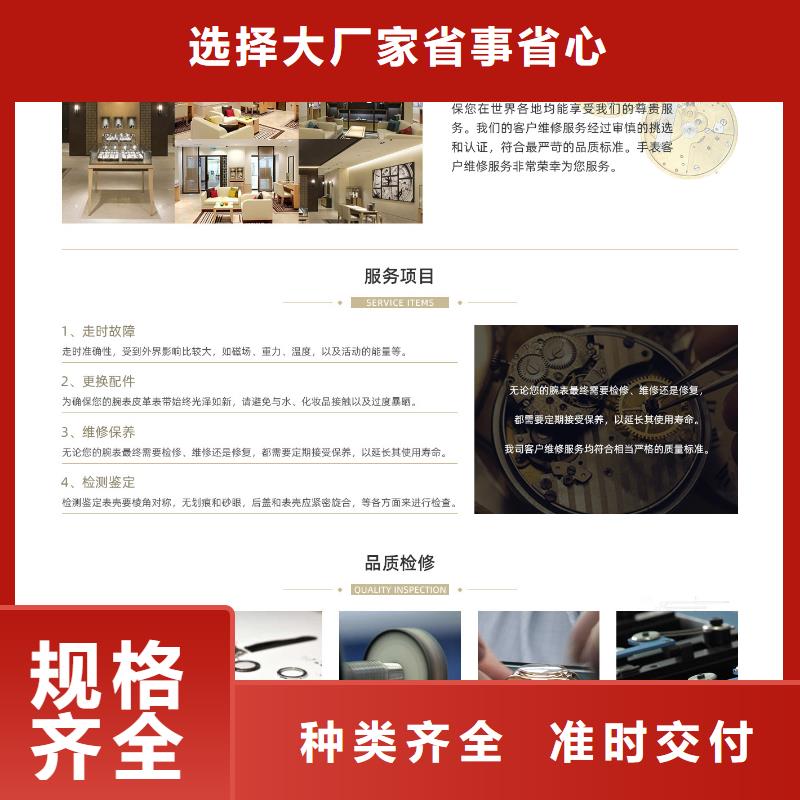 【手表维修钟表维修质量看得见】品质优选