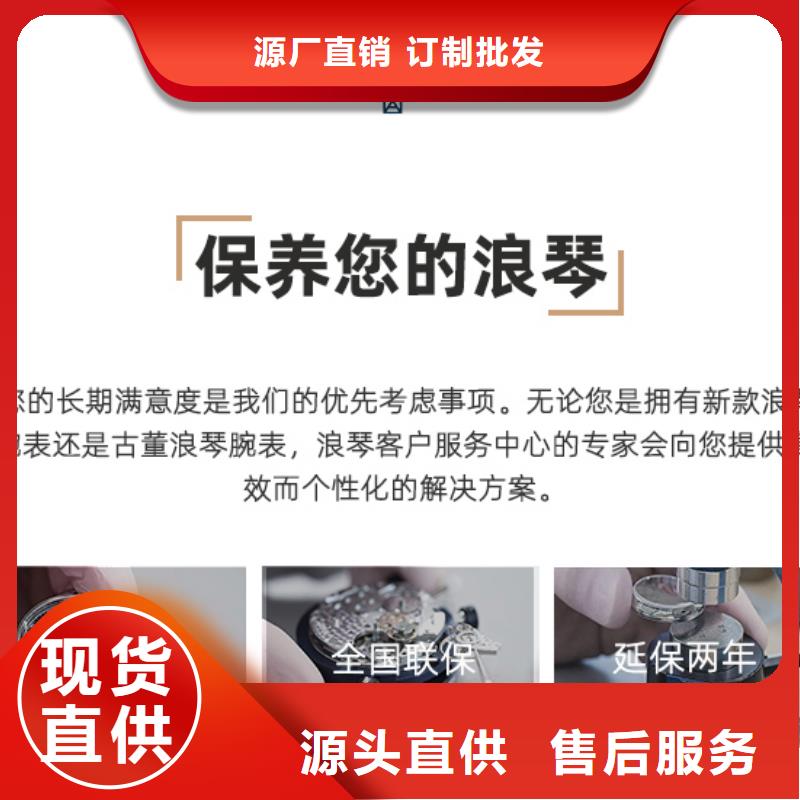 浪琴售后维修_钟表维修专注产品质量与服务附近生产厂家