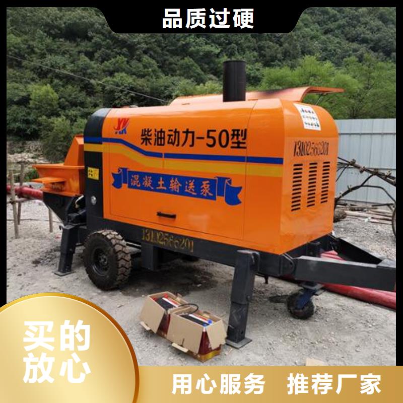 【小型混凝土泵_小型混凝土输送泵用心服务】当地生产厂家