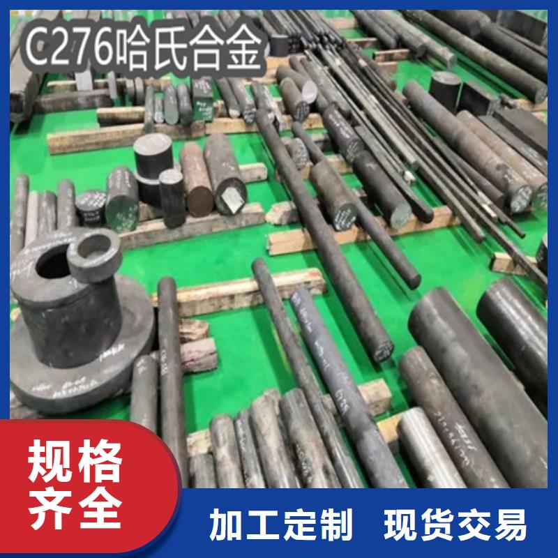 【C276哈氏合金】不锈钢耐高温管支持定制加工厂家直发