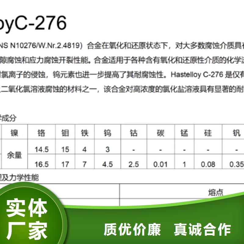 C276哈氏合金冷拔小口径钢管诚信厂家实力厂家直销