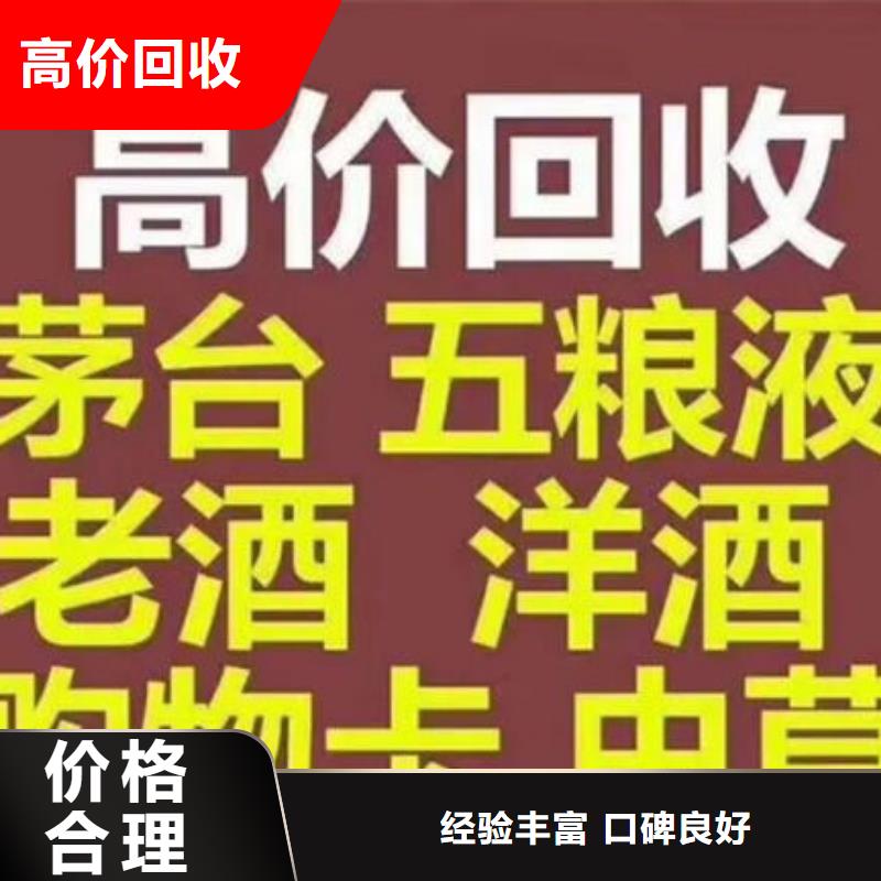 名烟名酒回收烟酒回收本地企业当地厂家