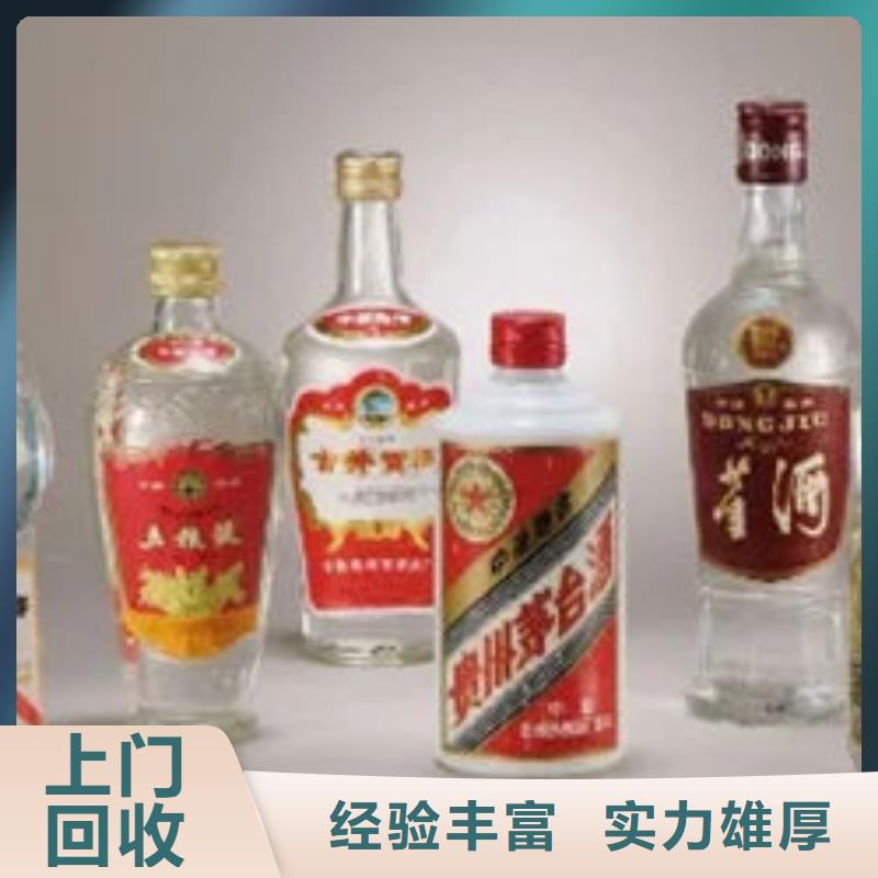 回收各种高档名酒老酒同城生产商