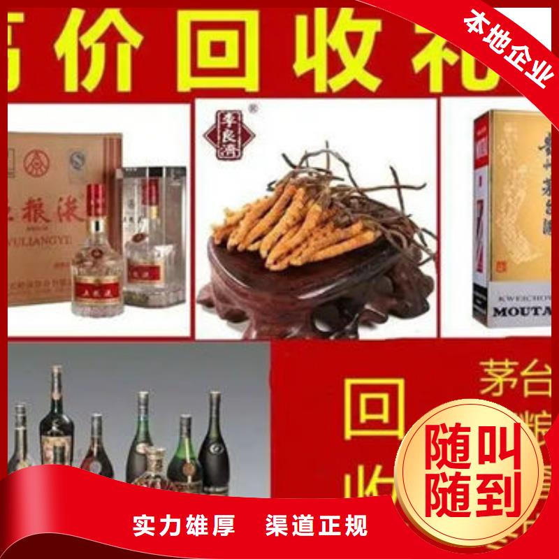 【名烟名酒回收高价回收烟酒口碑良好】同城生产商