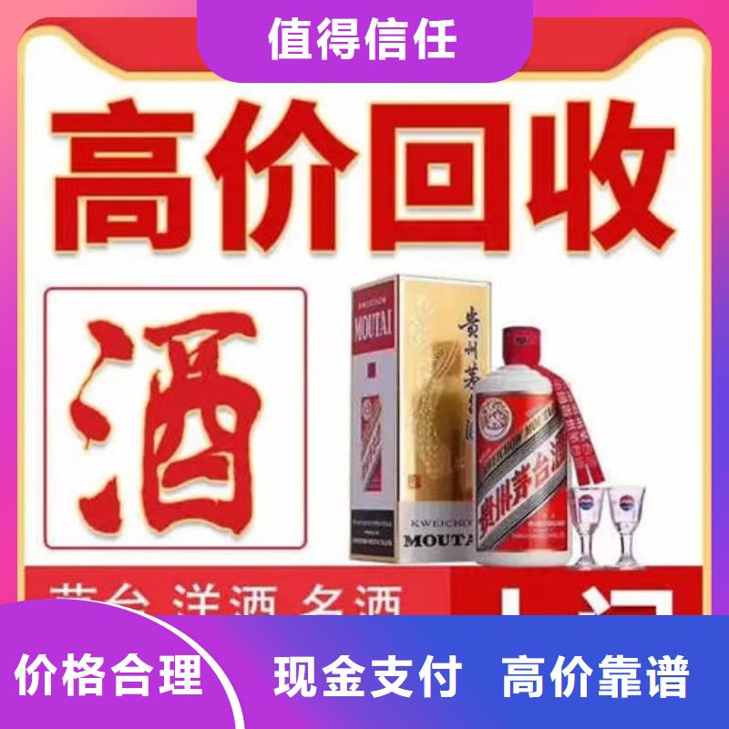 名烟名酒回收【礼品回收】批量回收量大从优