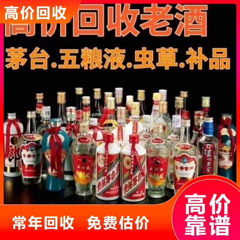 宜良回收各种高档名酒老酒24小时回收诚信合作