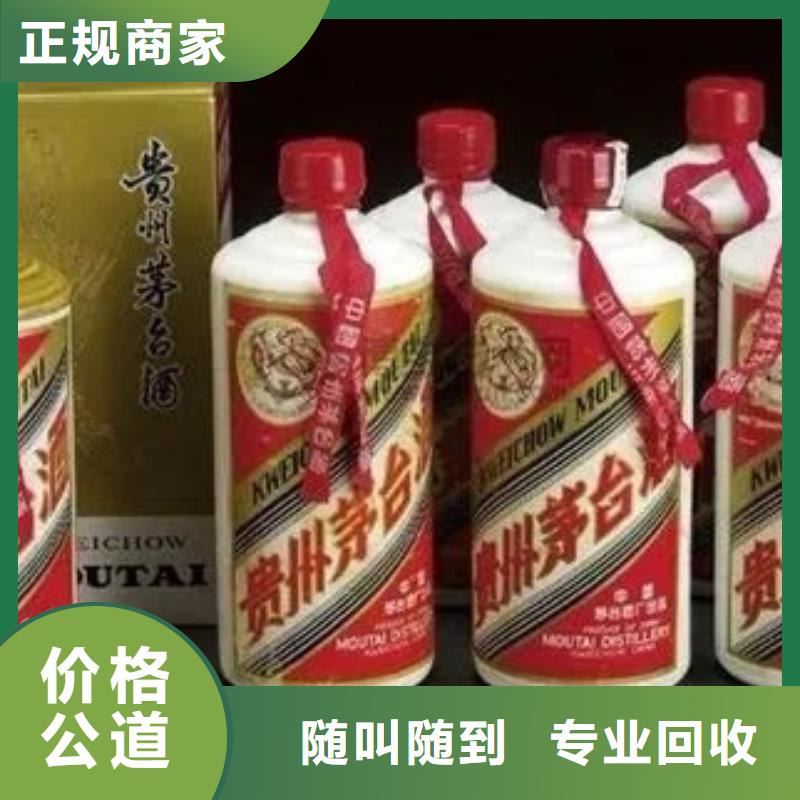 老茅台酒回收店实力雄厚