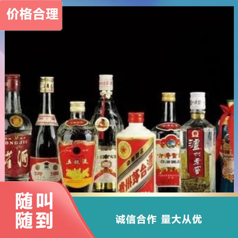 昆明盘龙区回收茅台酒诚信经营上门估价