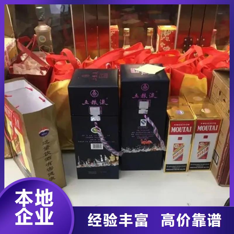 【名烟名酒回收_茅台酒回收多年行业经验】专业回收