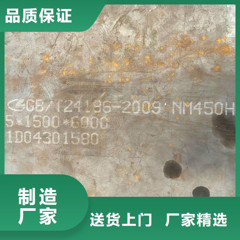 上海NM450耐磨钢板经销商电话精品优选