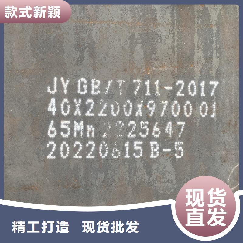 焦作弹簧钢板65mn切割厂家厂家拥有先进的设备