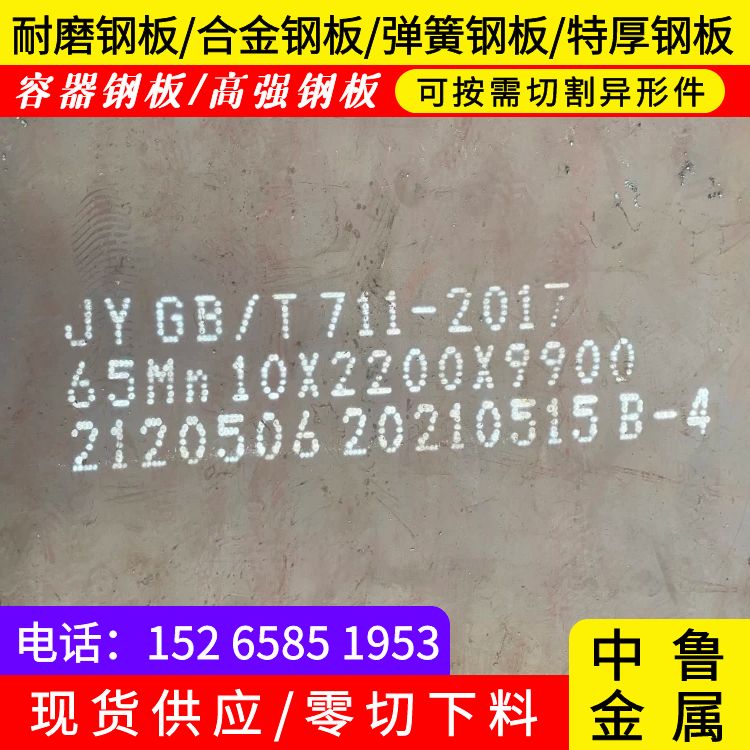 4mm毫米厚弹簧钢板加工2025已更新(今日/资讯)联系厂家