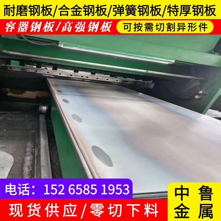 20mm毫米厚65mn锰钢板零切2025已更新(今日/资讯)客户信赖的厂家