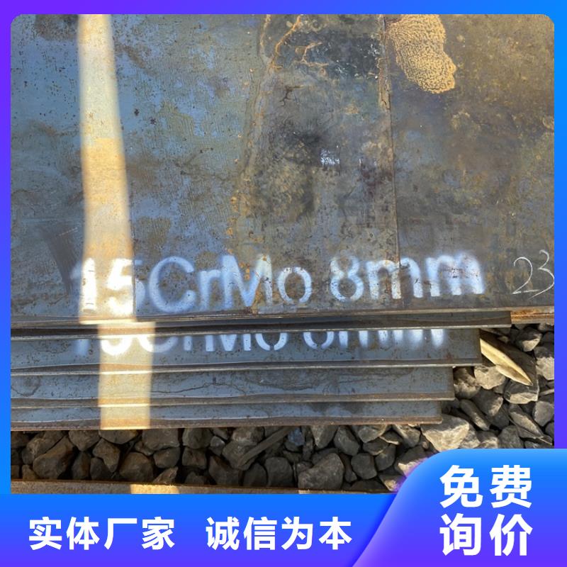 合金钢板15CrMo-12Cr1MoV-锅炉容器板设备齐全支持定制当地生产厂家