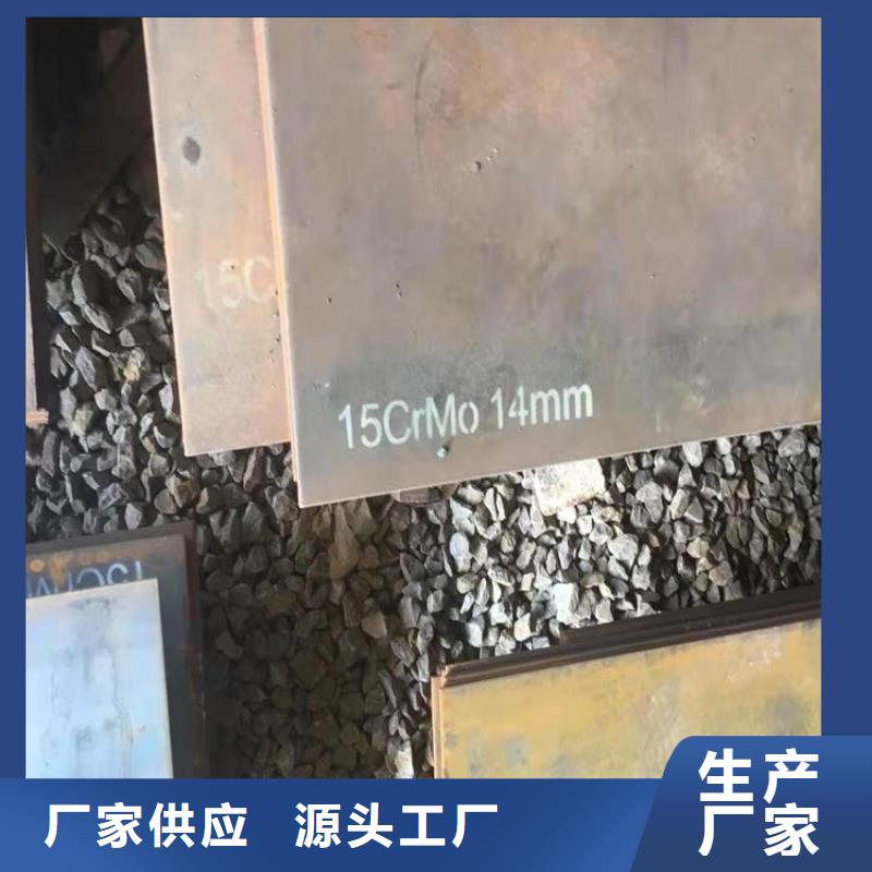 合金钢板15CrMo-12Cr1MoV钢板用的放心附近生产厂家