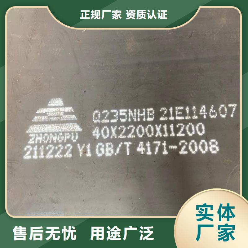 衡阳Q235NH耐候钢板现货厂家买的放心安兴用的舒心