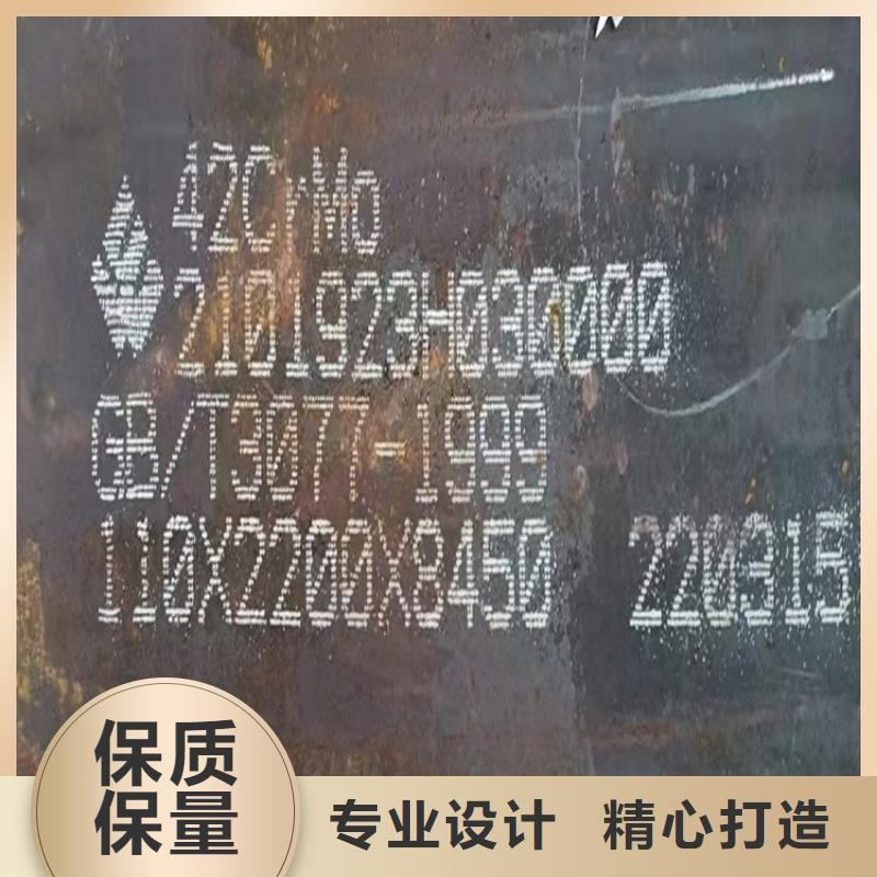 35mm厚42CrMo合金钢板切割厂家2025已更新(今日/资讯)同城厂家